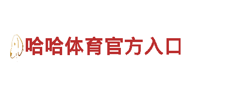 精彩刺激！乐天体育怎么样游戏广告公司专业服务